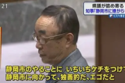 「静岡県・川勝県政下における「大量自殺」の数はもっと多い！現職の静岡県議が大告発！！