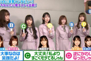 【日向坂46】加藤史帆、齊藤京子、佐々木久美、東村芽依、金村美玖出演「王様のブランチ」実況まとめ