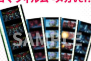 【ジークアクス】入場者プレゼント第3弾「コマフィルム -メカver.-」の配布が決定する