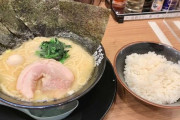 【朗報】町田商店とかいう家系ラーメン店屋さん、美味いのがバレて常に混んでるｗｗｗｗ