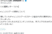 【シャニマス】チャレンジツアーが終了するとどうなる？