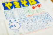 ワイ(21)、バイト仲間(45)と(59)に大食い認定される