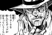 【唖然】ジョジョの名言、ガチで思いつかない説ｗｗｗｗｗ