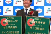 セ界初！阪神・村上頌樹がMVPと新人王のW受賞　両リーグでは木田、野茂以来3人目