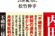赤旗電子版お試し「救われるような気持ちがした」「電子版を読むために１日100円の節約がんばります」