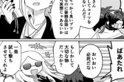 【FGO】以蔵さんの持つ拳銃に興味がわいたテスカトリポカ！！　ゴッホちゃんジョーク草