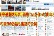 0629・後編【いよいよ私のblogも、youtube　ヨウツベ　開始です。】まとめ安倍速報の記事の内幕と解説、さらに暴露話！、他の重要情報。
