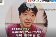 “薬のようなもの”で抵抗不能にして…女性患者に性的暴行加えた疑いでクリニック院長を逮捕　「今は覚えていません」と容疑を否認　兵庫・尼崎市