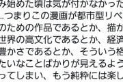 ネトウヨ「よつばと！が都市型リベラル礼賛漫画だと気付いて素直に楽しめなくなった」