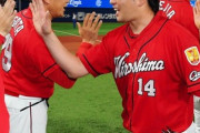 広島カープ、久々2位（3位Deとわずか0.5差）