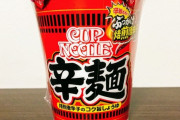 カップヌードル辛麺、美味すぎるｗｗｗｗｗ