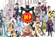 【悲報】KADOKAWAさん、アニメ制作で営業損失6億6000万円と赤字転落