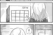 【FGO】ビーマさんとセレシェイラさん漫画！！　セレシェイラさんよかったですね！