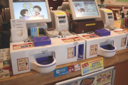 お客様、すき家のセルフレジに苦言「飲食において、お金を受け渡すことこそ一番大事な行為のはずなのに」
