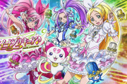 そういえば「全員シコれるプリキュア」作品が未だにない件について