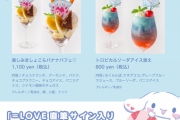 【=LOVE】瀧脇笙古＆音嶋莉沙 考案「シナモロールカフェ」コラボメニュー 6/3～期間限定
