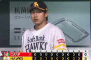 【ソフトバンク対広島練習試合】ソフトバンクが３－０で広島に快勝！東浜３回無失点！柳田三戦連発！広島は大瀬良が６回３失点
