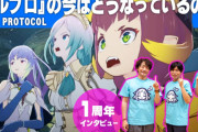 ゲームクリエイター「ブルプロの失敗で国産アニメ調ゲームの未来は閉ざされました」