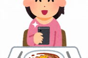 【愕然】料理の写真を毎回撮る人　←　こいつｗｗｗｗｗｗｗｗｗｗ