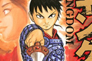 【悲報】キングダム、衝撃的な事実が明らかになったのになんGで全く話題にならない…