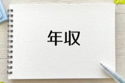 ワイ「東京の会社なら30歳で年収800万は最低限やろww」