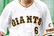 巨人・坂本勇人へのマスコミの報道自粛は”最強クラス”　…未だにスポーツ紙やテレビ局は一切報じず