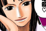 【ONEPIECE -ワンピース】ロビンとフンラキーが許された理由、ガチでわからないｗｗｗ