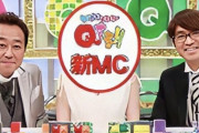 【乃木坂46】高山一実が『Qさま』新MCに当確！！！！！？
