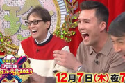 【実況】中居正広のプロ野球珍プレー好プレー大賞 19:00～