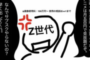 【画像】「なんでサブスクやらないの？」Z世代さん、"漫画1冊600円"に苦言を呈すｗｗｗｗｗｗｗｗｗｗｗ