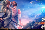 剣術アクションRPG「侍道外伝 KATANAKAMI」の発売日が2020年2月20日に決定