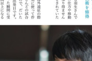羽生結弦、早稲田大でプログラミング授業が「息抜き」に！公式HPに綴られた意外な学習体験とは？