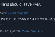 ロシア国防省「すべての市民はキエフから離れるように」