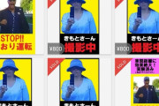 【悲報】メルカリ民さん、とんでもないものを作り一儲けしてしまう