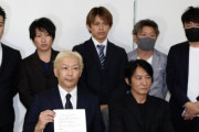 ジャニーズ性加害問題当事者の会がジャニーズに会見やり直し要請…