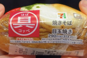 【悲報】セブンイレブン、狂うｗｗｗｗｗｗ