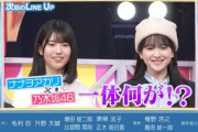 これはもしかしてお蔵入りなのか…！？【乃木坂46】