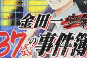 金田一「女なのに便座が上がってる？妙だな…。そうか！こいつは男だ！」