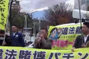パチンコ「楽しいです。」「お金が増えます」「時間つぶせます」←これが批判される理由