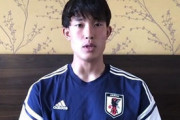 【日本代表】酒井宏樹不在で期待高まる山根視来「サッカー人生の中で大きな試合」とオーストラリア戦に意気込み