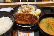 18000円のトンカツ定食がこちらＷＷＷＷＷＷＷＷＷＷＷ