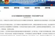 中国・呉江浩駐日大使、中国の立場を明確に説明 放射能汚染水放出問題で　8/29