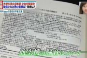 【女子中学生誘拐犯】寺内樺風容疑者の赤裸々な卒業文集に唖然！と同時にマスコミってなんなの？