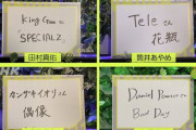メンバーの ｢2023年 あなたにとっての1曲｣ がコチラ！！！【乃木坂46】