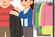 プロが服を全部選んでくれるスタイリストサービス行ってみた結果ｗｗｗｗｗｗ