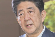 【悲報】安倍首相、辞任の意向を固める…