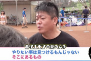 【画像】ホリエモンがめっちゃ良いこと言っててワロタｗｗｗｗｗｗｗｗｗｗｗｗｗｗｗｗｗｗｗｗｗｗ