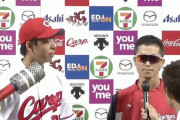 カープ上本、秋山の加入に苦笑いｗｗｗ外野のレギュラー争いは激化！