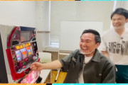 お笑い芸人のかまいたちのパチスロ動画が軒並み100万再生突破　何故ここまで受けたのか
