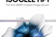 サムスン､2億画素のスマホ向けイメージセンサー｢ISOCELL HP1｣を発表